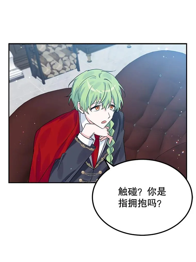 17.同一人？ 第94页