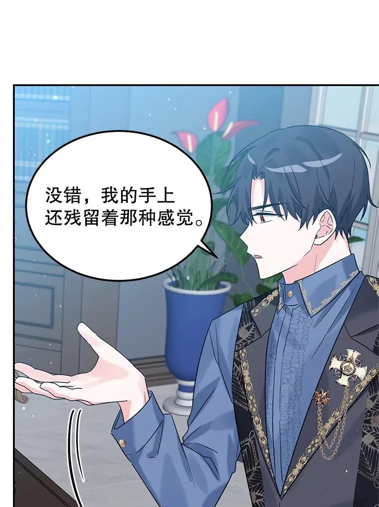 17.同一人？ 第95页