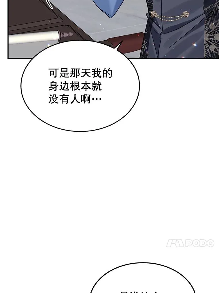 17.同一人？ 第96页