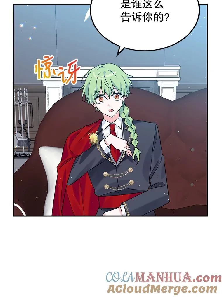 17.同一人？ 第97页