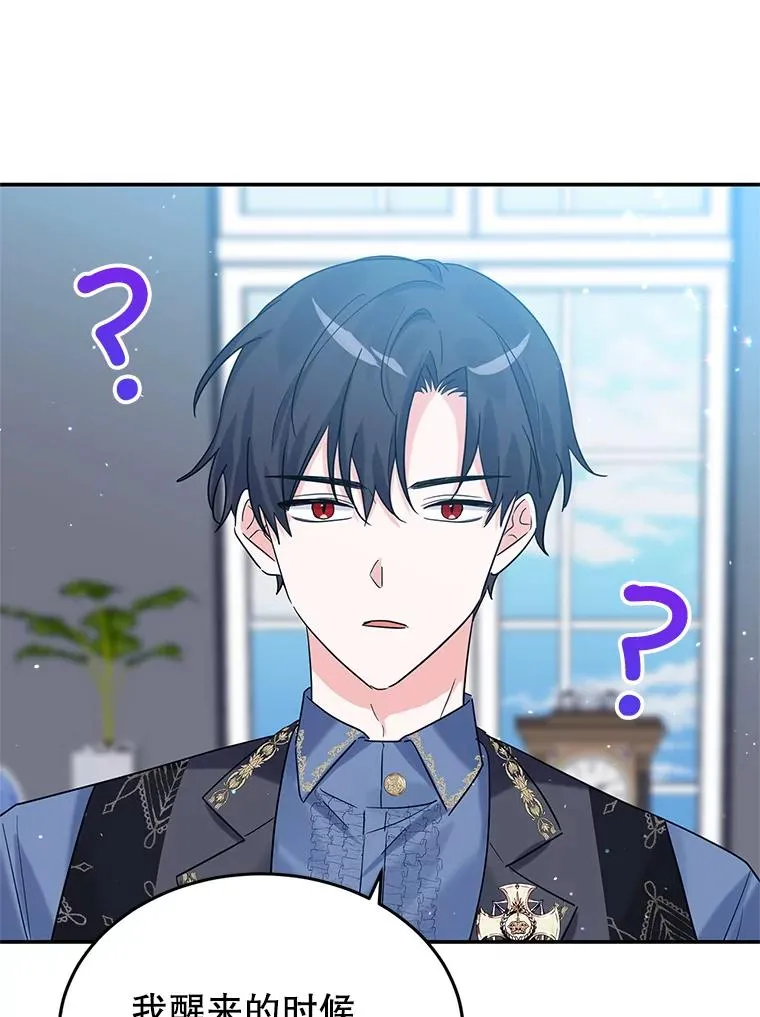 17.同一人？ 第98页
