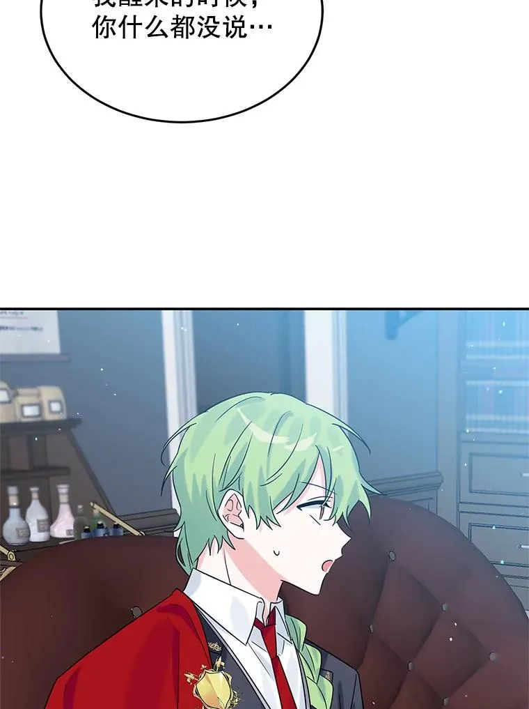 17.同一人？ 第99页