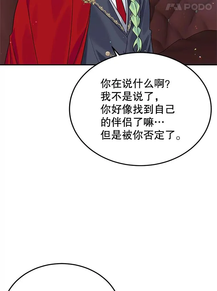 17.同一人？ 第100页