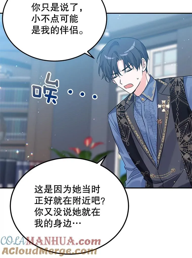 17.同一人？ 第101页