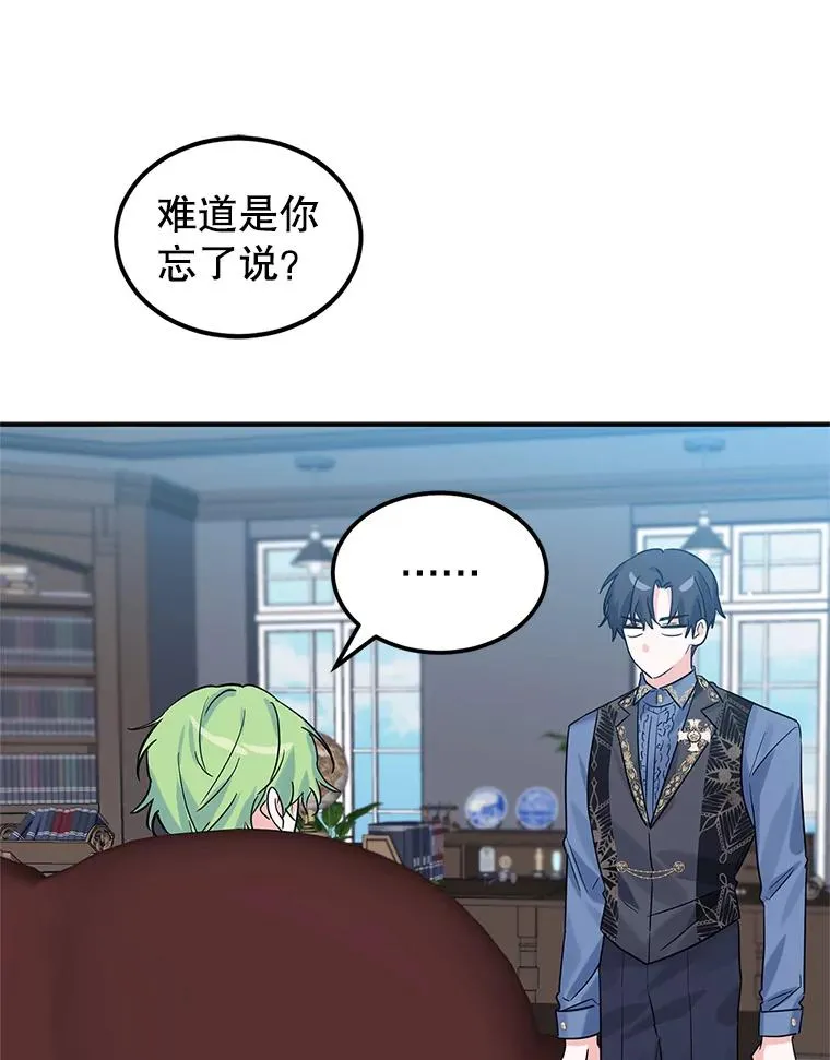 17.同一人？ 第102页