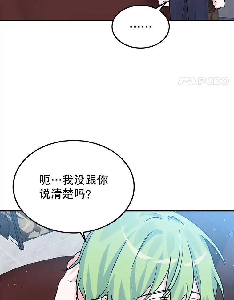 17.同一人？ 第103页