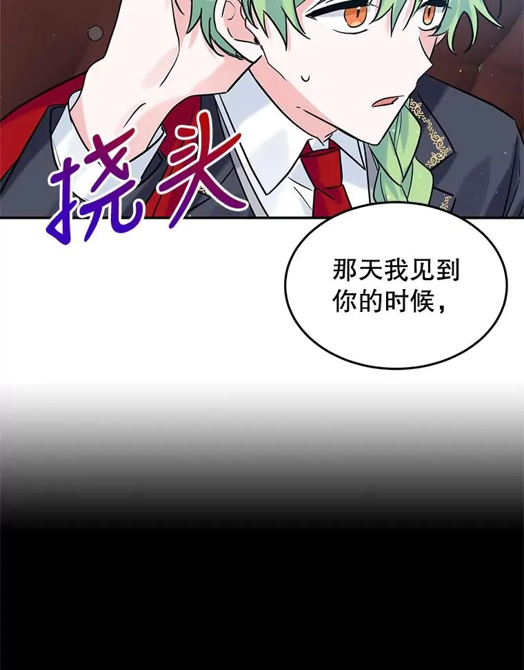 17.同一人？ 第104页