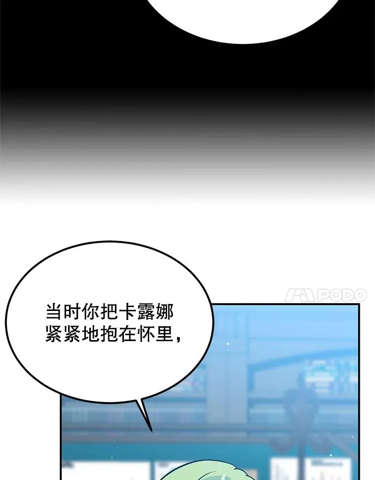17.同一人？ 第106页