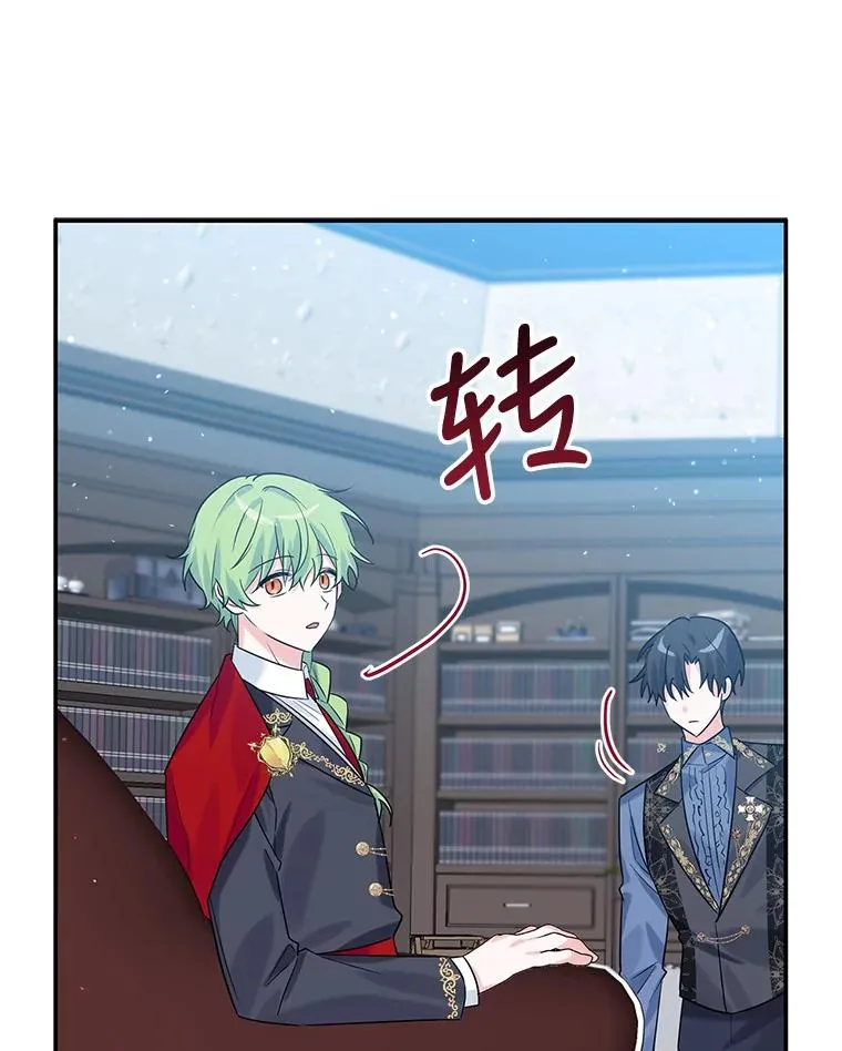 17.同一人？ 第110页