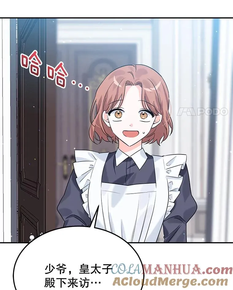 17.同一人？ 第113页