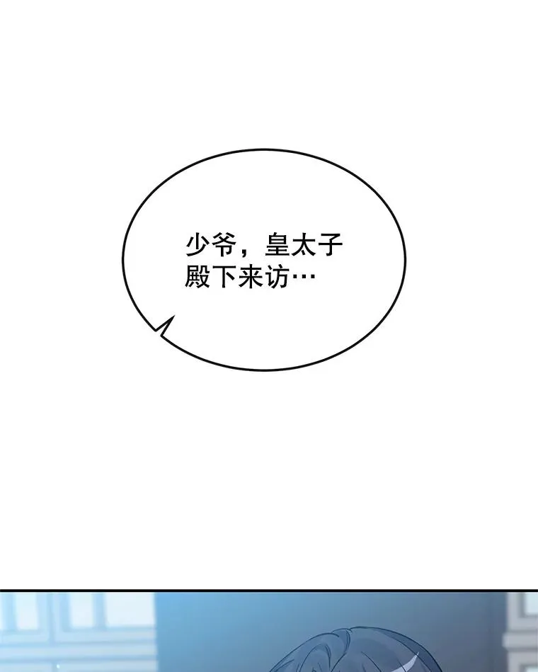 18.纷乱的思绪 第3页