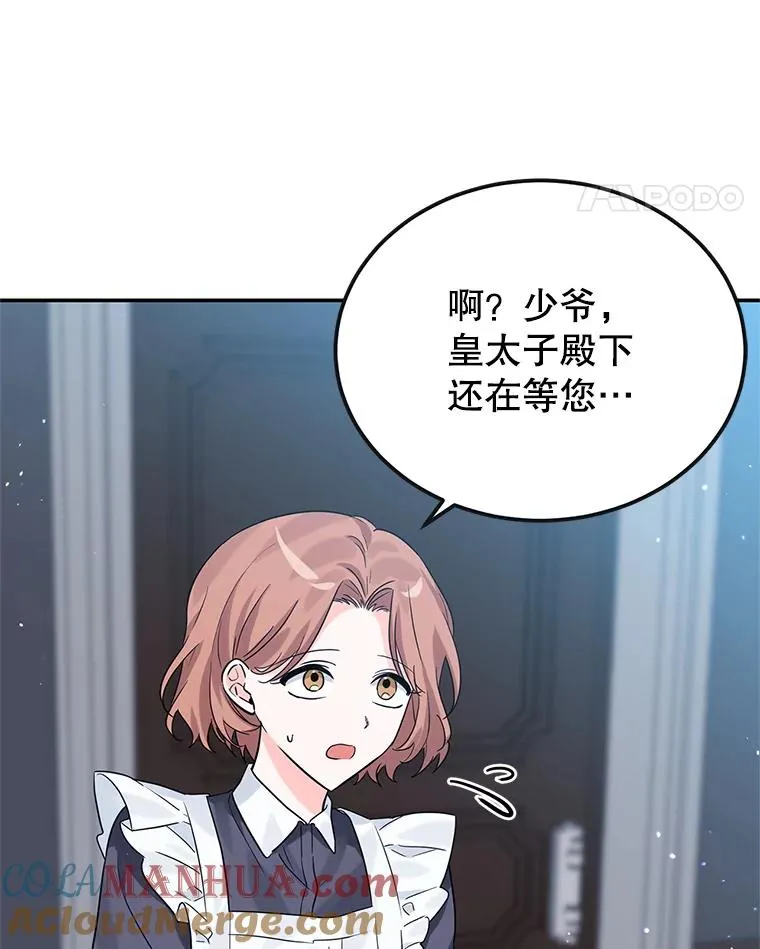 18.纷乱的思绪 第5页