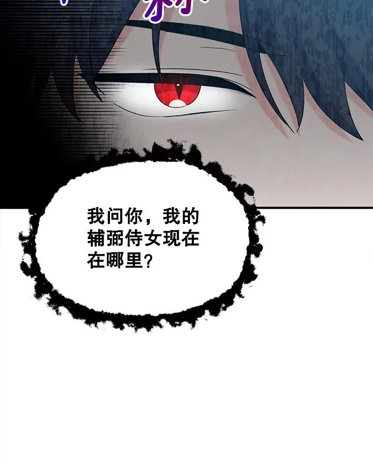 18.纷乱的思绪 第7页