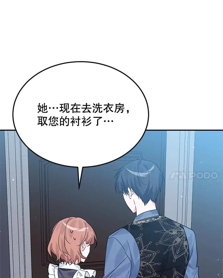 18.纷乱的思绪 第8页