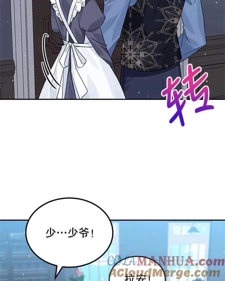 18.纷乱的思绪 第9页
