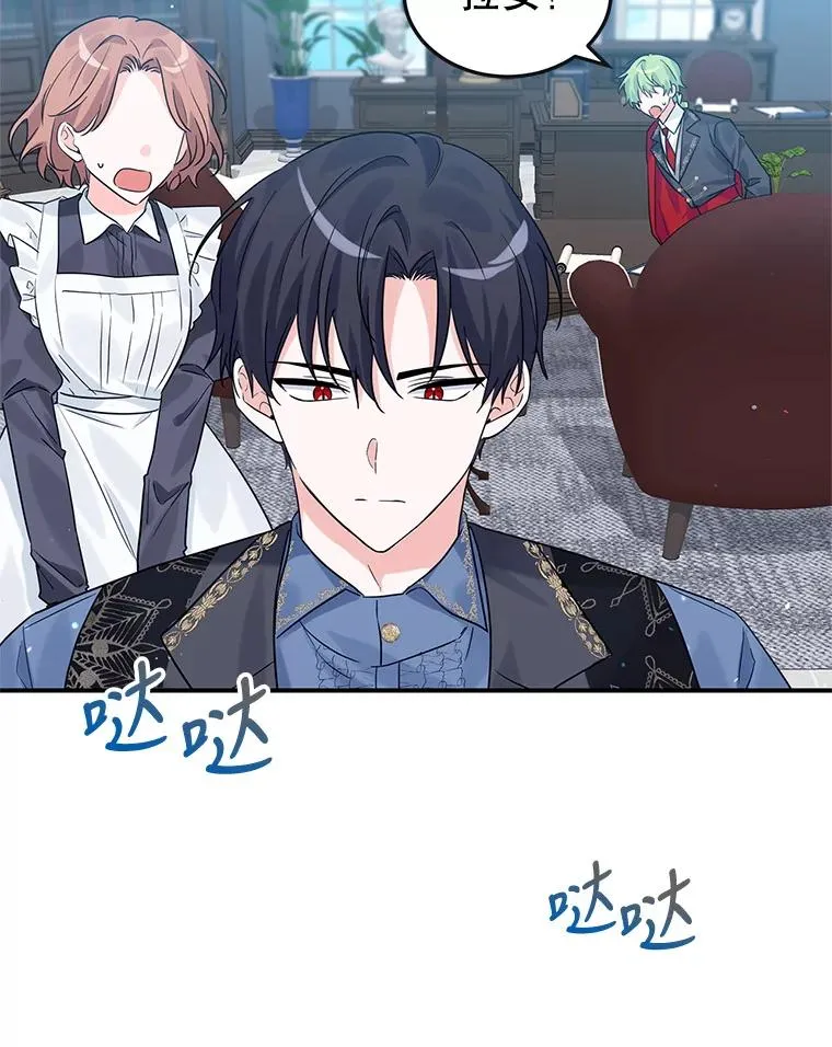 18.纷乱的思绪 第10页