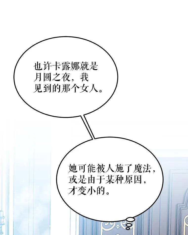 18.纷乱的思绪 第11页