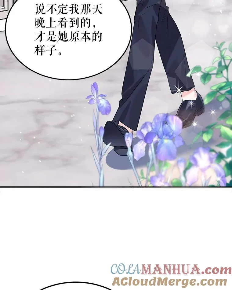 18.纷乱的思绪 第13页
