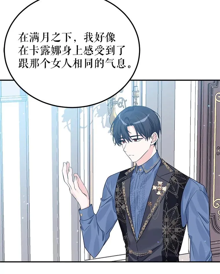 18.纷乱的思绪 第14页