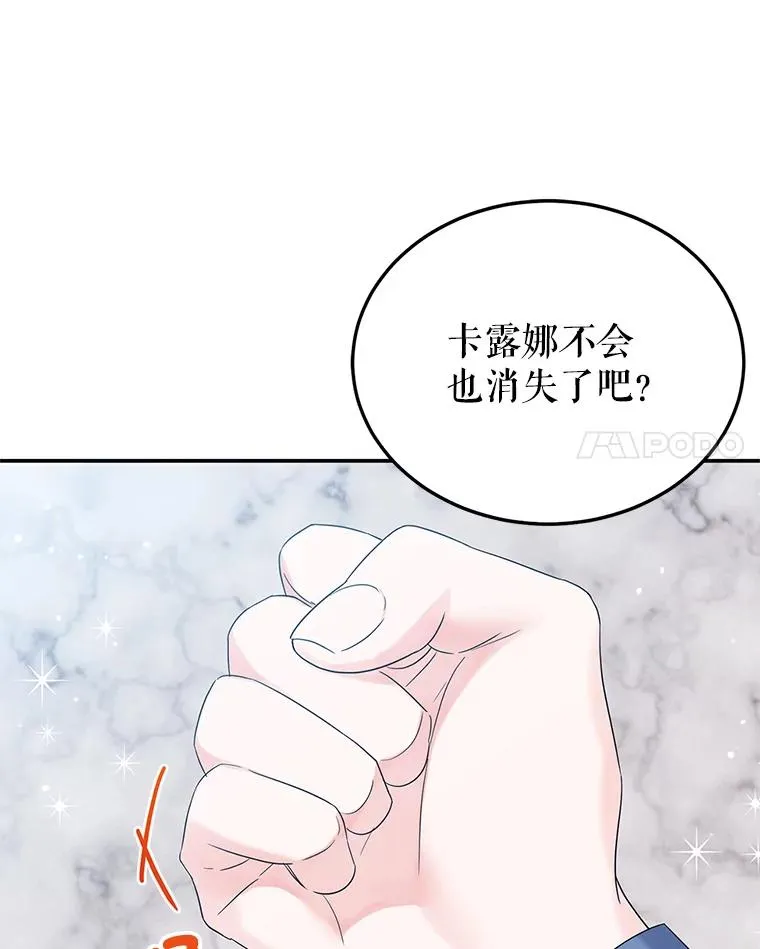 18.纷乱的思绪 第15页