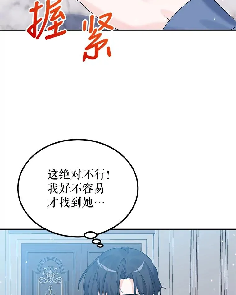 18.纷乱的思绪 第16页