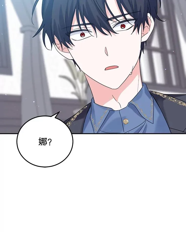 18.纷乱的思绪 第24页