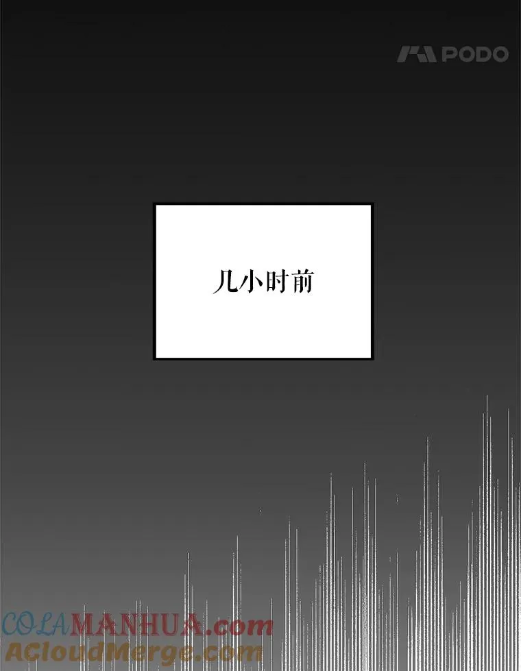 18.纷乱的思绪 第29页