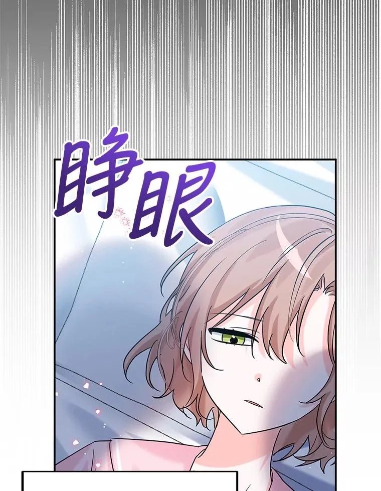 18.纷乱的思绪 第30页