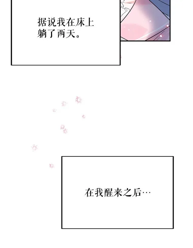 18.纷乱的思绪 第31页