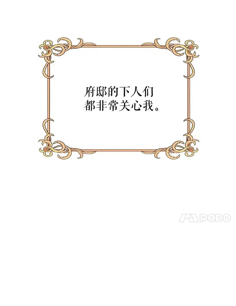 18.纷乱的思绪 第35页