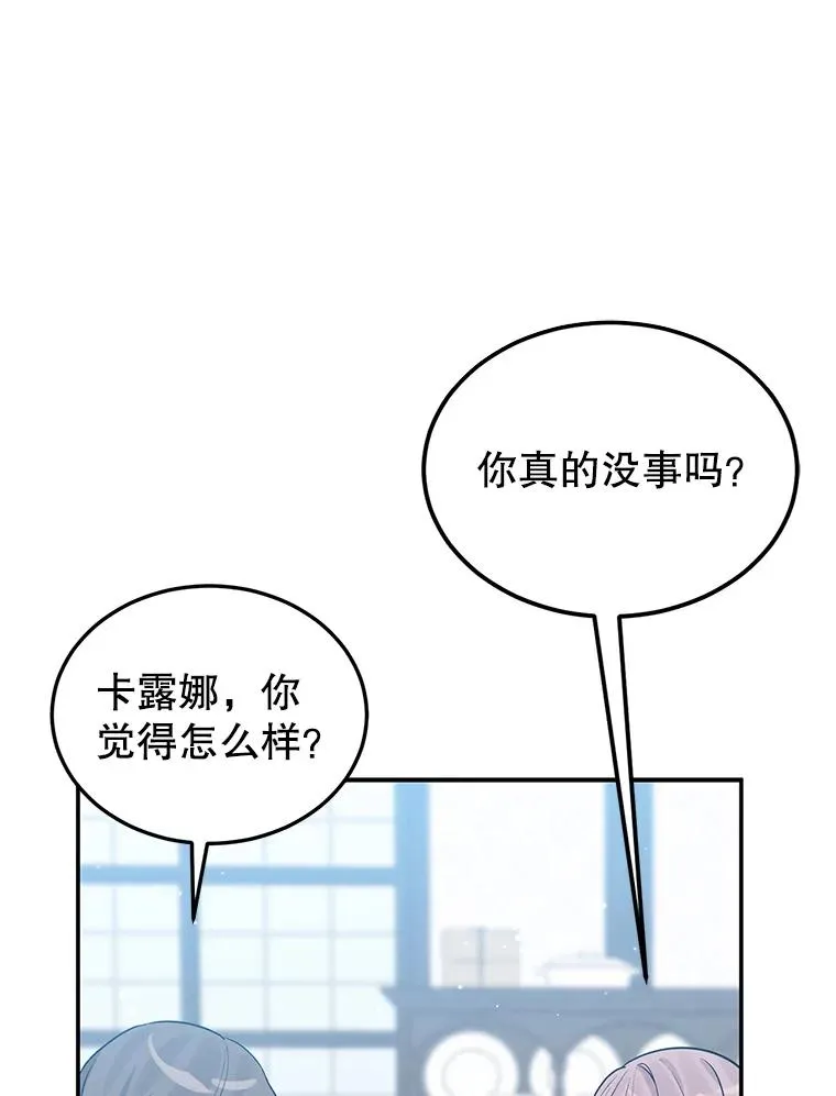 18.纷乱的思绪 第36页