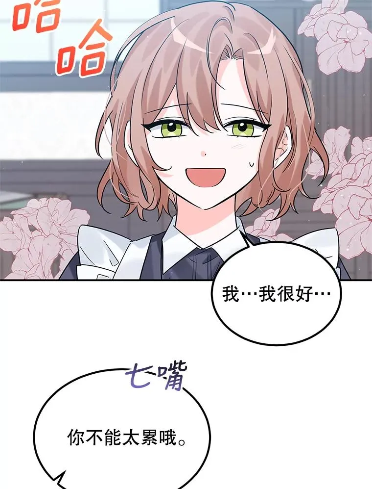 18.纷乱的思绪 第38页