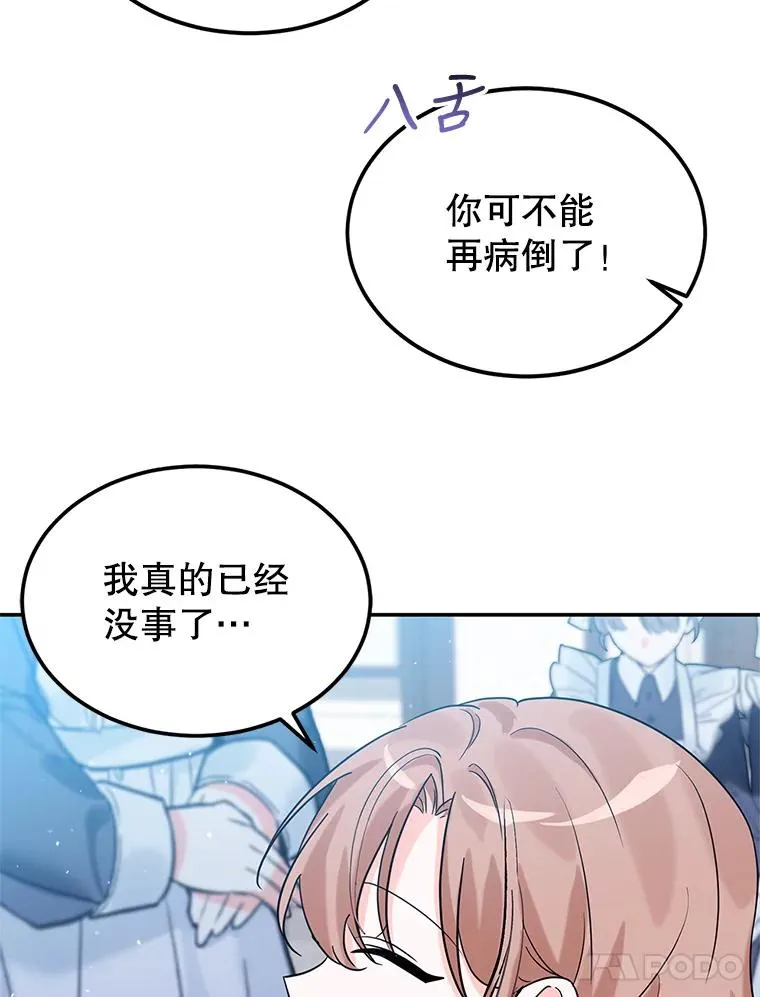 18.纷乱的思绪 第39页