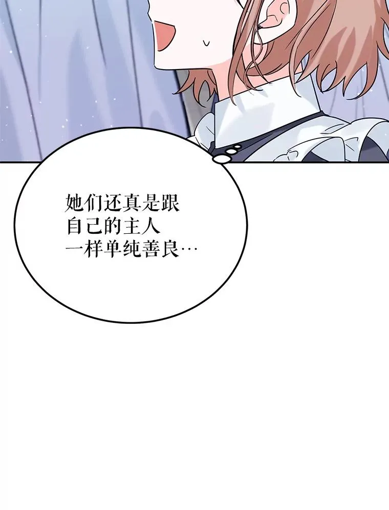 18.纷乱的思绪 第40页