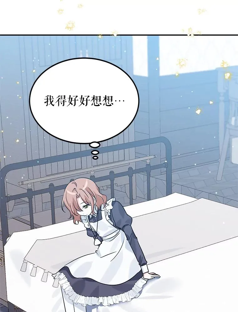 18.纷乱的思绪 第43页