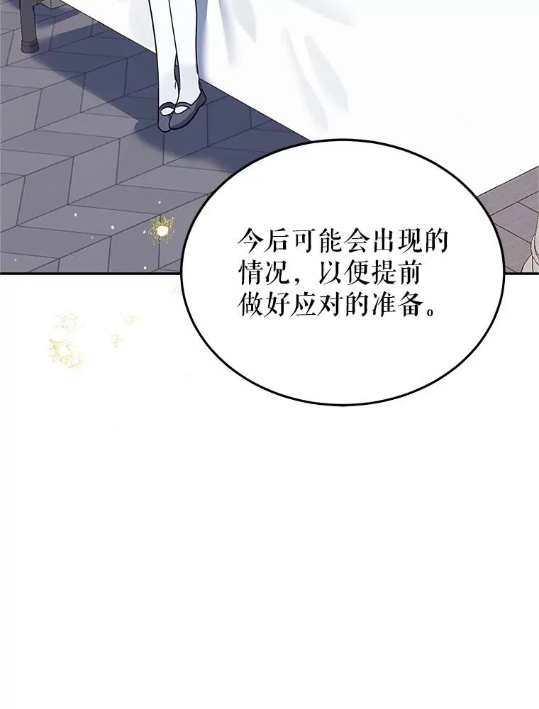 18.纷乱的思绪 第44页