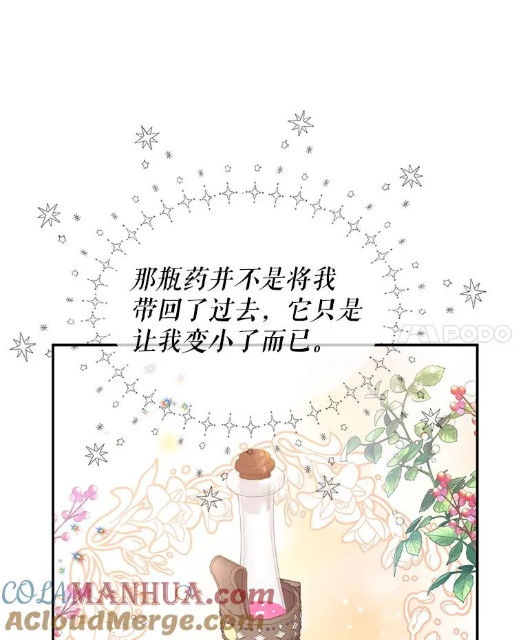 18.纷乱的思绪 第45页