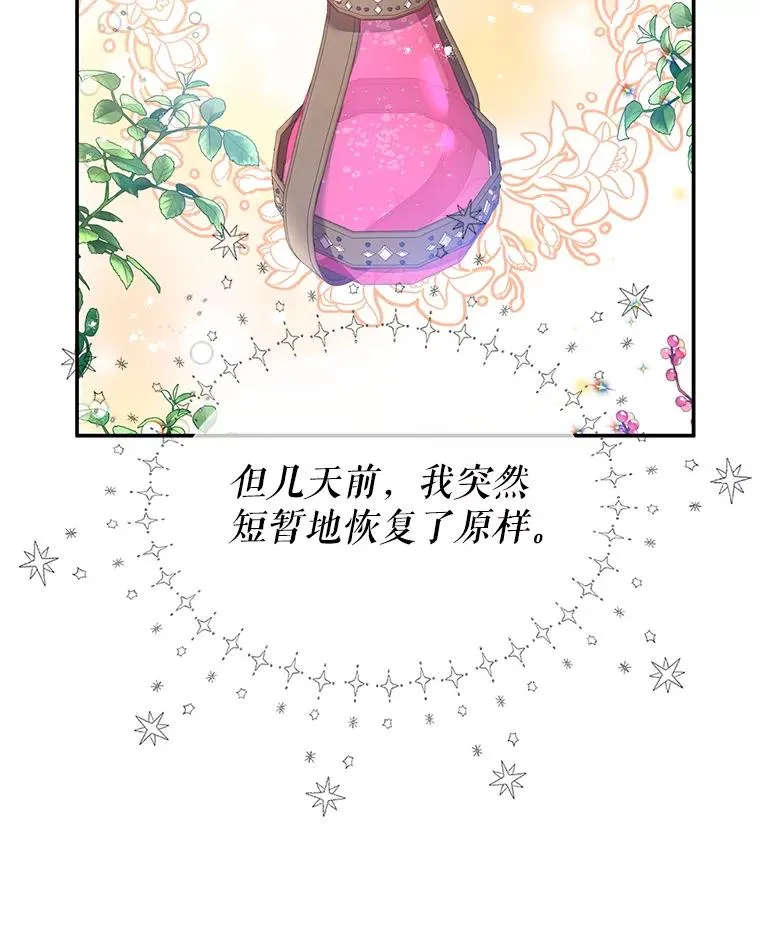 18.纷乱的思绪 第46页