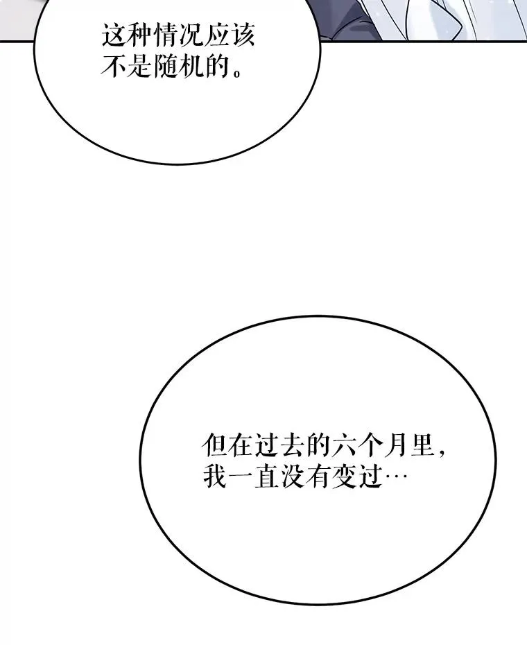 18.纷乱的思绪 第48页