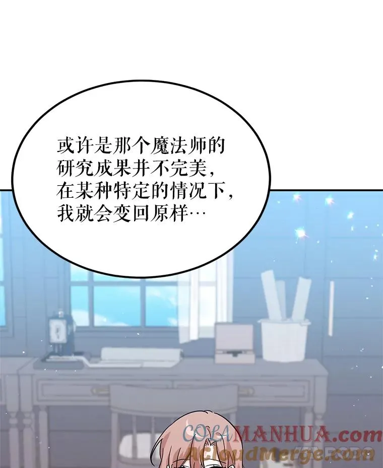 18.纷乱的思绪 第49页