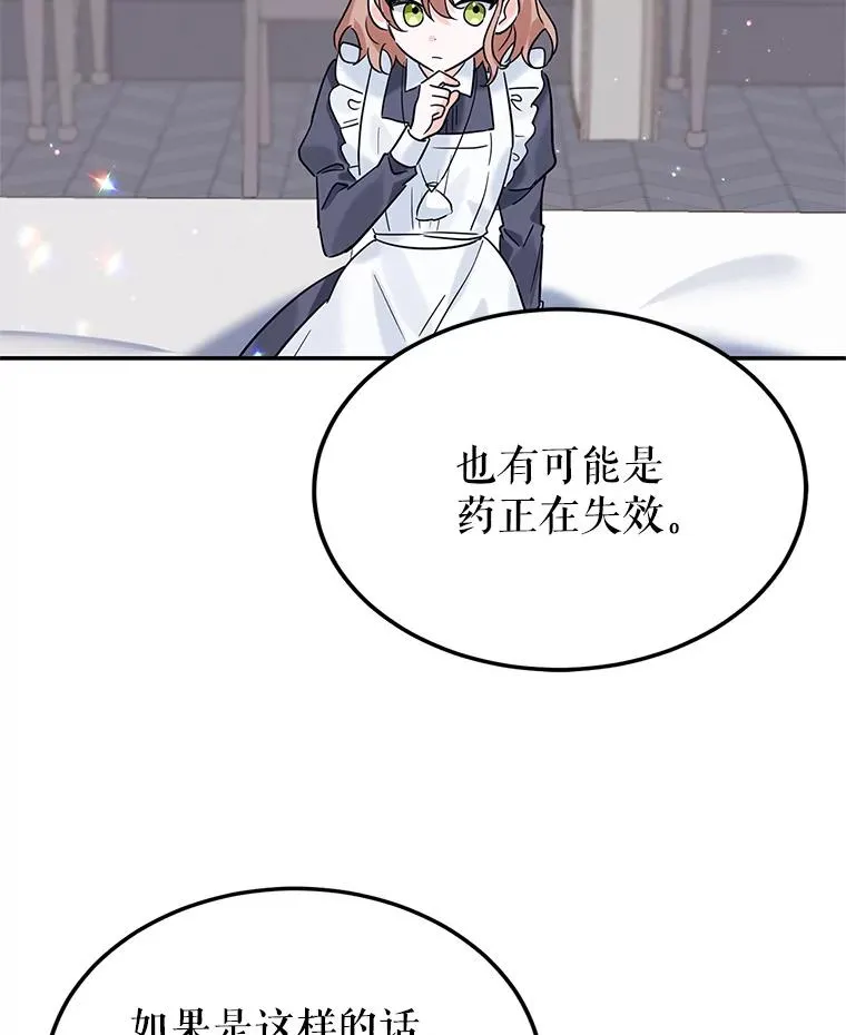 18.纷乱的思绪 第50页