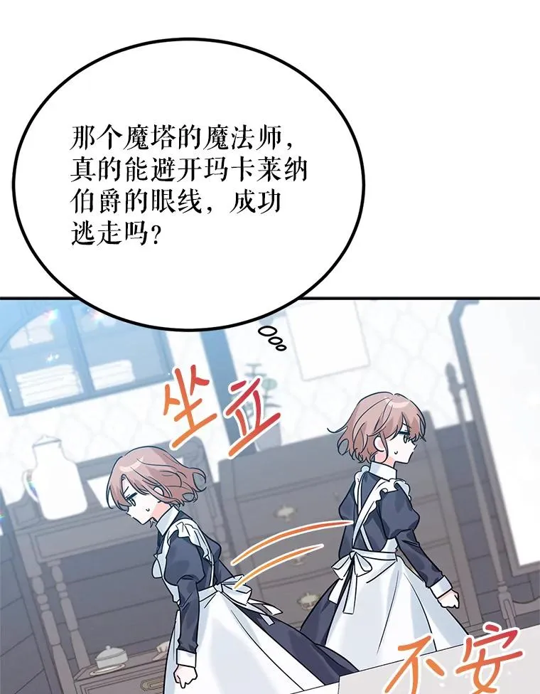 18.纷乱的思绪 第54页