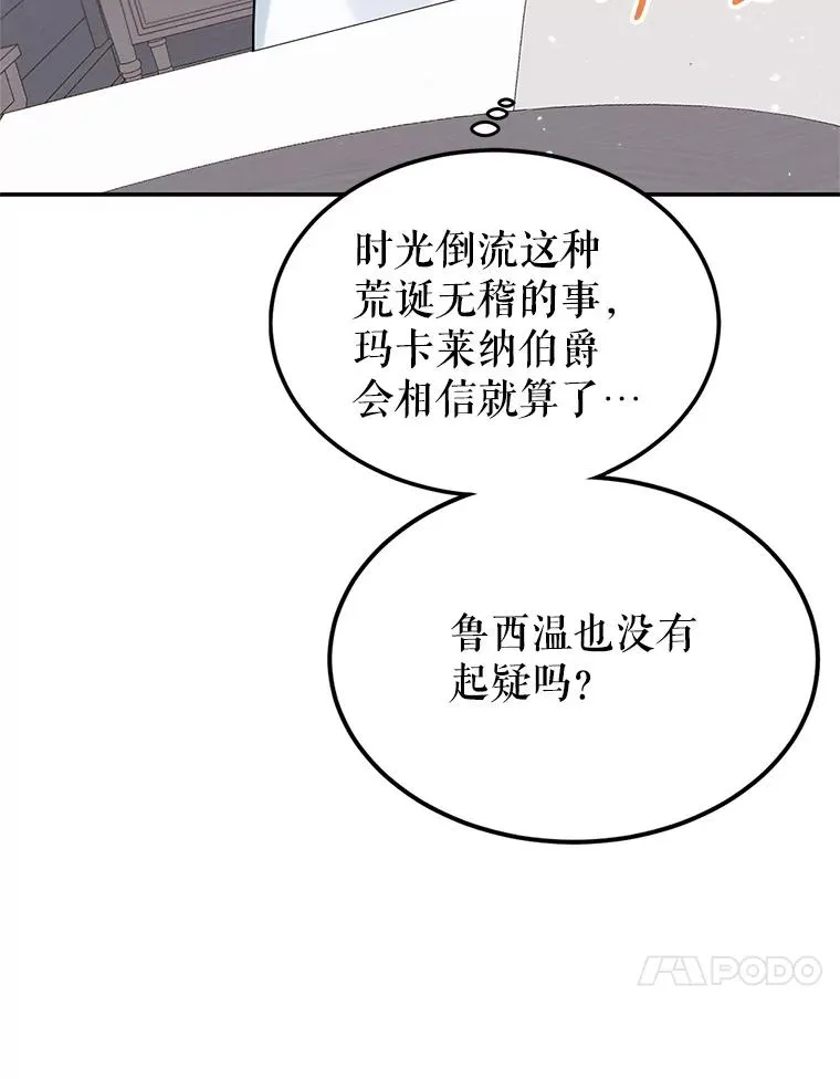 18.纷乱的思绪 第55页