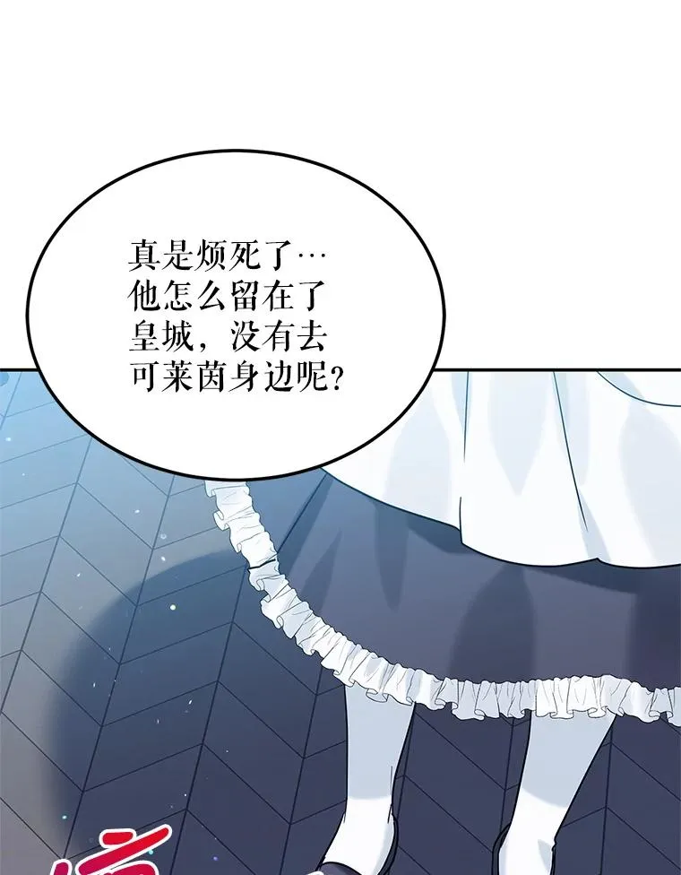18.纷乱的思绪 第56页