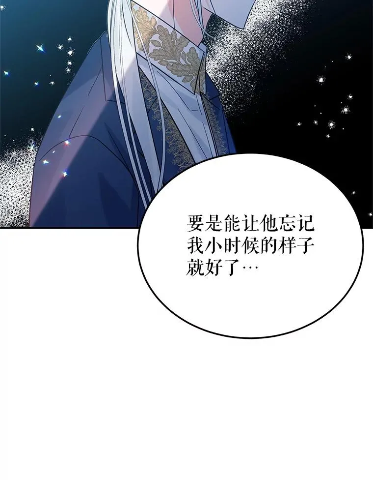 18.纷乱的思绪 第60页