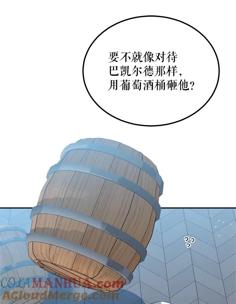 18.纷乱的思绪 第61页