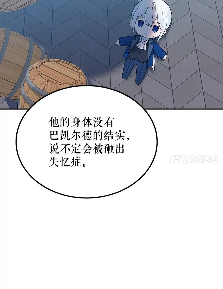 18.纷乱的思绪 第62页