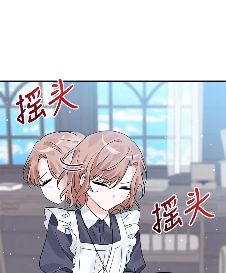 18.纷乱的思绪 第63页