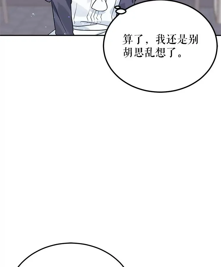 18.纷乱的思绪 第64页