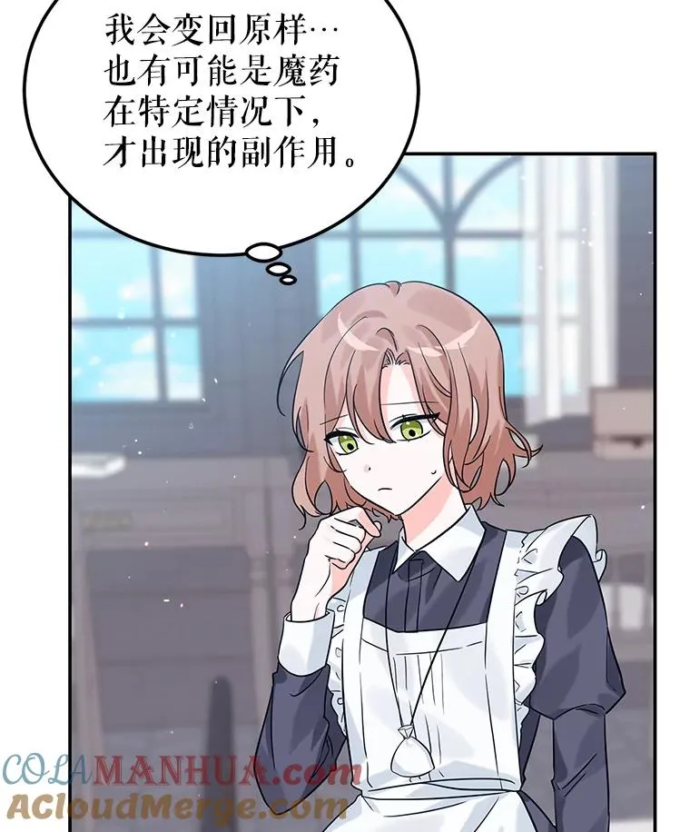 18.纷乱的思绪 第65页
